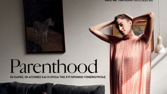 Η Νεφέλη Κουρή στο εξώφυλλο του Marie Claire Μαΐου