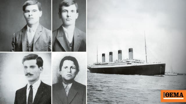 Οι Τέσσερις Έλληνες του Αγίου Σώστη στον Τιτανικό