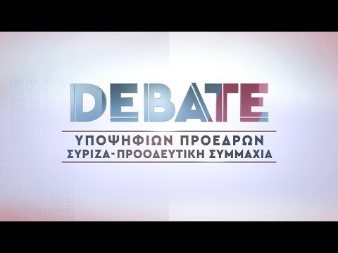 Live το debate του ΣΥΡΙΖΑ – Γκλέτσος, Πολάκης, Φάμελλος και Φαραντούρης διασταυρώνουν τα ξίφη τους