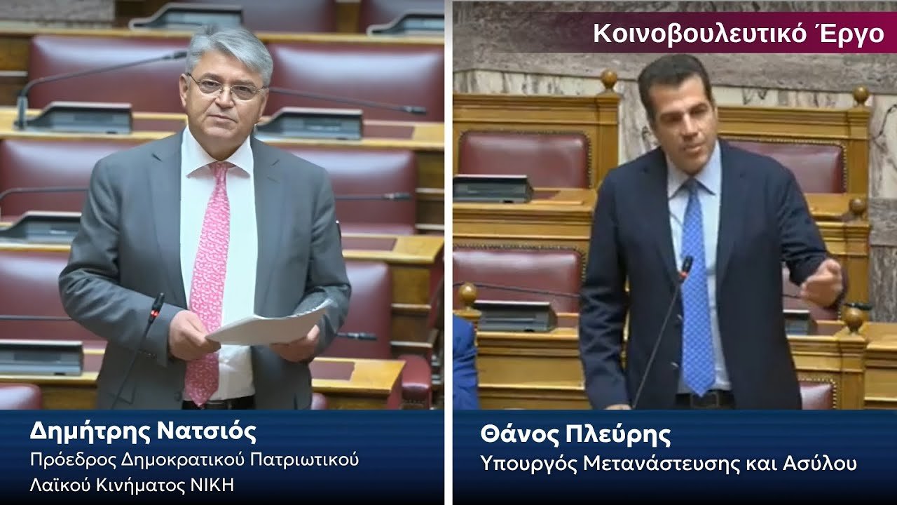 Δημ. Νατσιός: Η κυβέρνηση προωθεί την ισλαμοποίηση