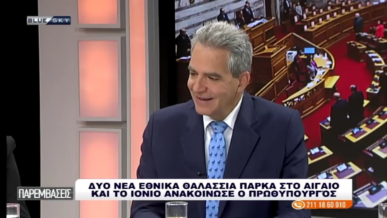 Ο Άγ. Συρίγος στo BLUESKY για τα θαλάσσια πάρκα που ανακοίνωσε ο πρωθυπουργός