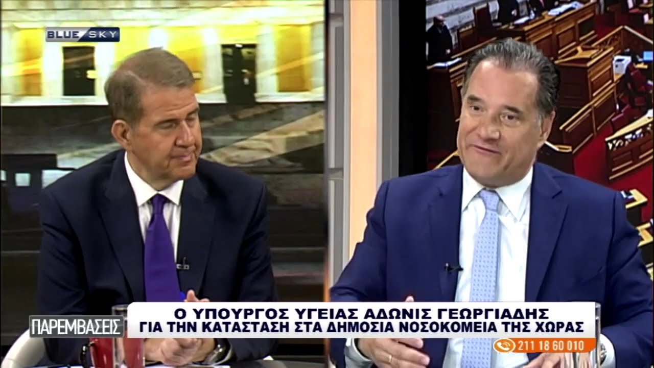 O Aδ. Γεωργιάδης στο BLUESKY για την κατάσταση των δημοσίων νοσοκομείων της χώρας