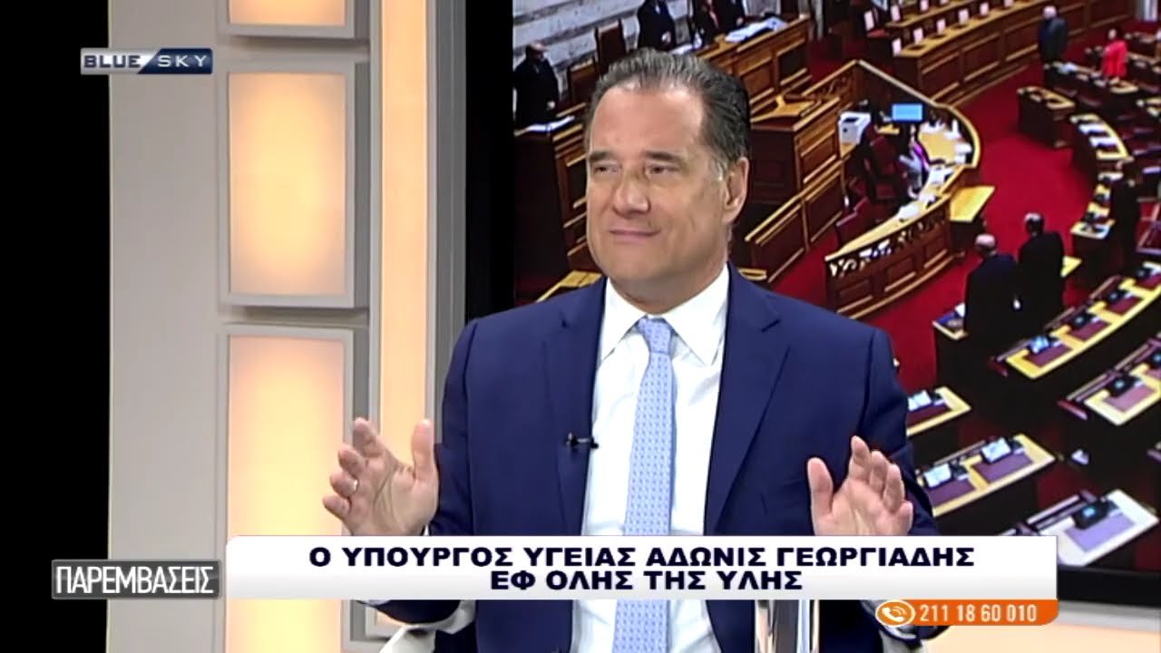 Άδ. Γεωργιάδης στο BLUESKY: Αν επιστρέψει ο Τσίπρας θα έχει κάνει ένα ακόμα τεράστιο λάθος