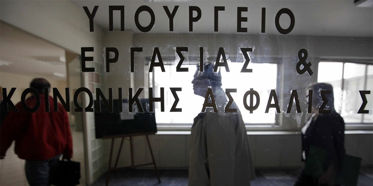 Υπ. Εργασίας: 16+1 ερωταπαντήσεις για το νέο εργασιακό νομοσχέδιο