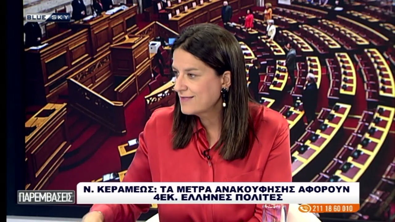 Ν. Κεραμέως στο BLUESKY: Τι ισχύει πραγματικά για το 13ωρο – Δεν αλλάζει το 8ωρο