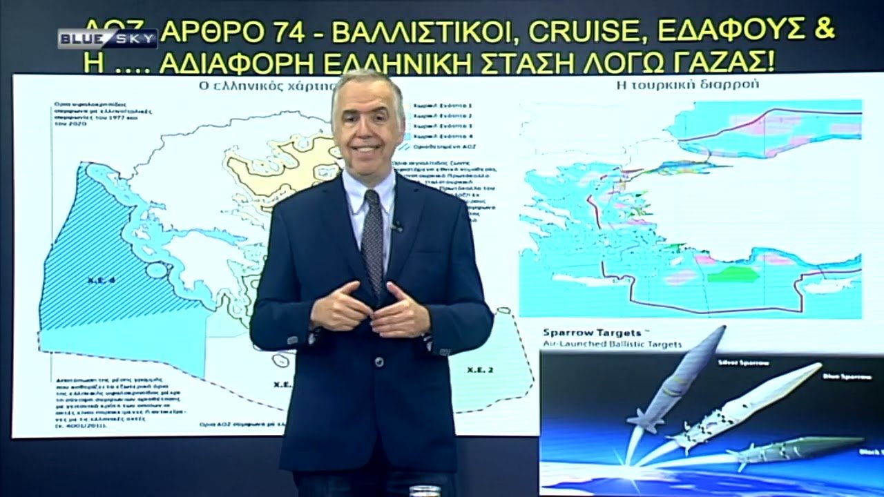 Με το Κλειδί της Ιστορίας – Ε: 366 | 23-09-25