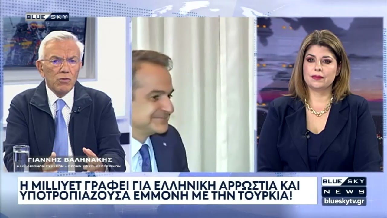 Δελτίο Ειδήσεων BLUE SKY 24-09-25
