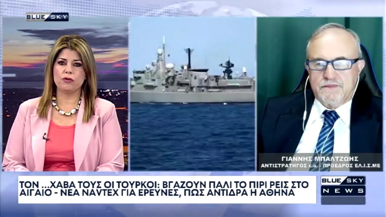 Ο Ι. Μπαλτζώης στο BLUE SKY για Πίρι Ρέις στο Αιγαίο, για την μετά Ερντογάν εποχή και τον Πούτιν