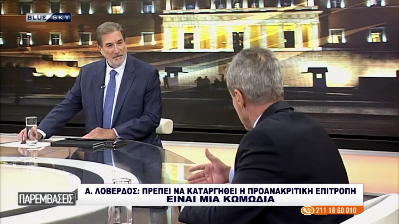 Ο Αν. Λοβέρδος στο BLUE SKY και στις ΠΑΡΕΜΒΑΣΕΙΣ για την «μεταγραφή» του στην ΝΔ
