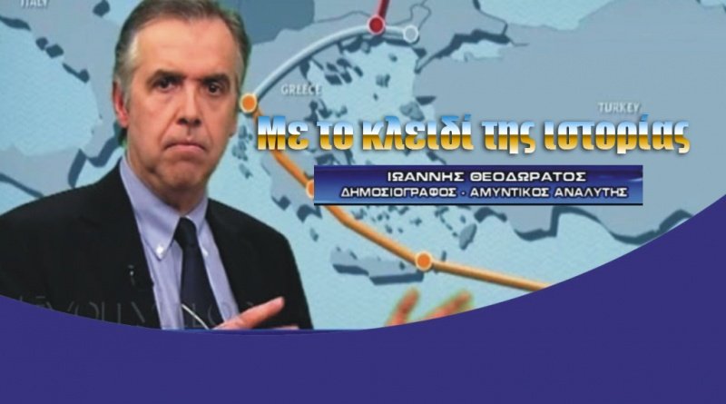 LIVE: «Με το κλειδί της Ιστορίας»