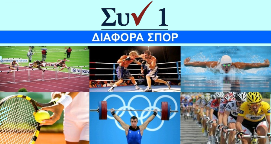 Σπορ