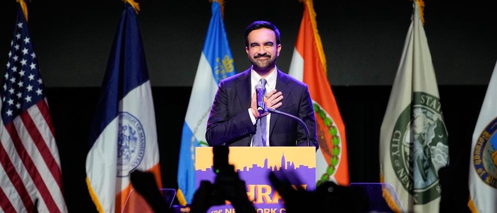 ΗΠΑ: Ο Ζοχράν Μαμντάνι εξελέγη ο πρώτος μουσουλμάνος δήμαρχος της Νέας Υόρκης