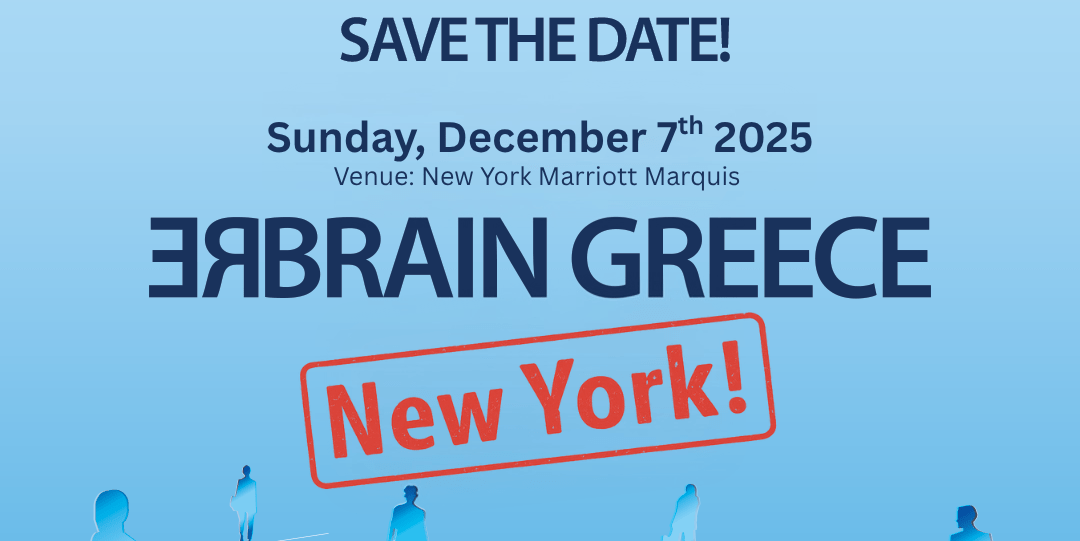 Rebrain Greece: Ανοίγει δρόμους για την επιστροφή των Ελλήνων του εξωτερικού